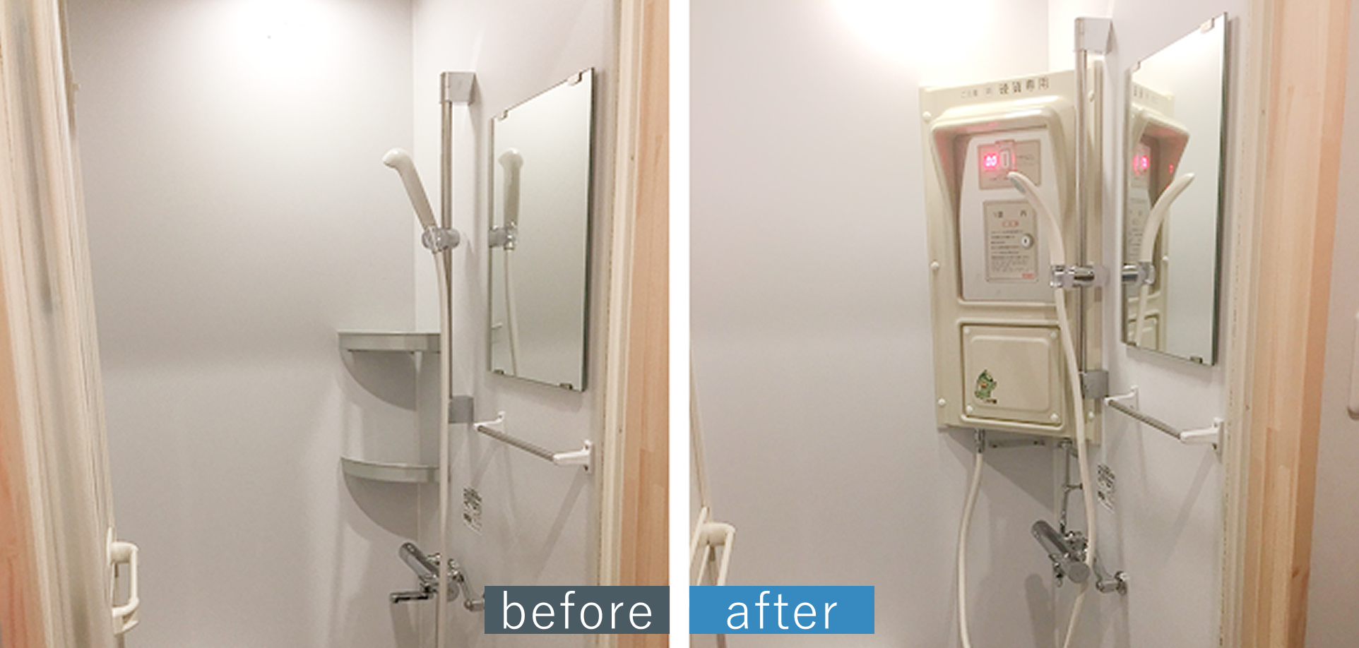 before after