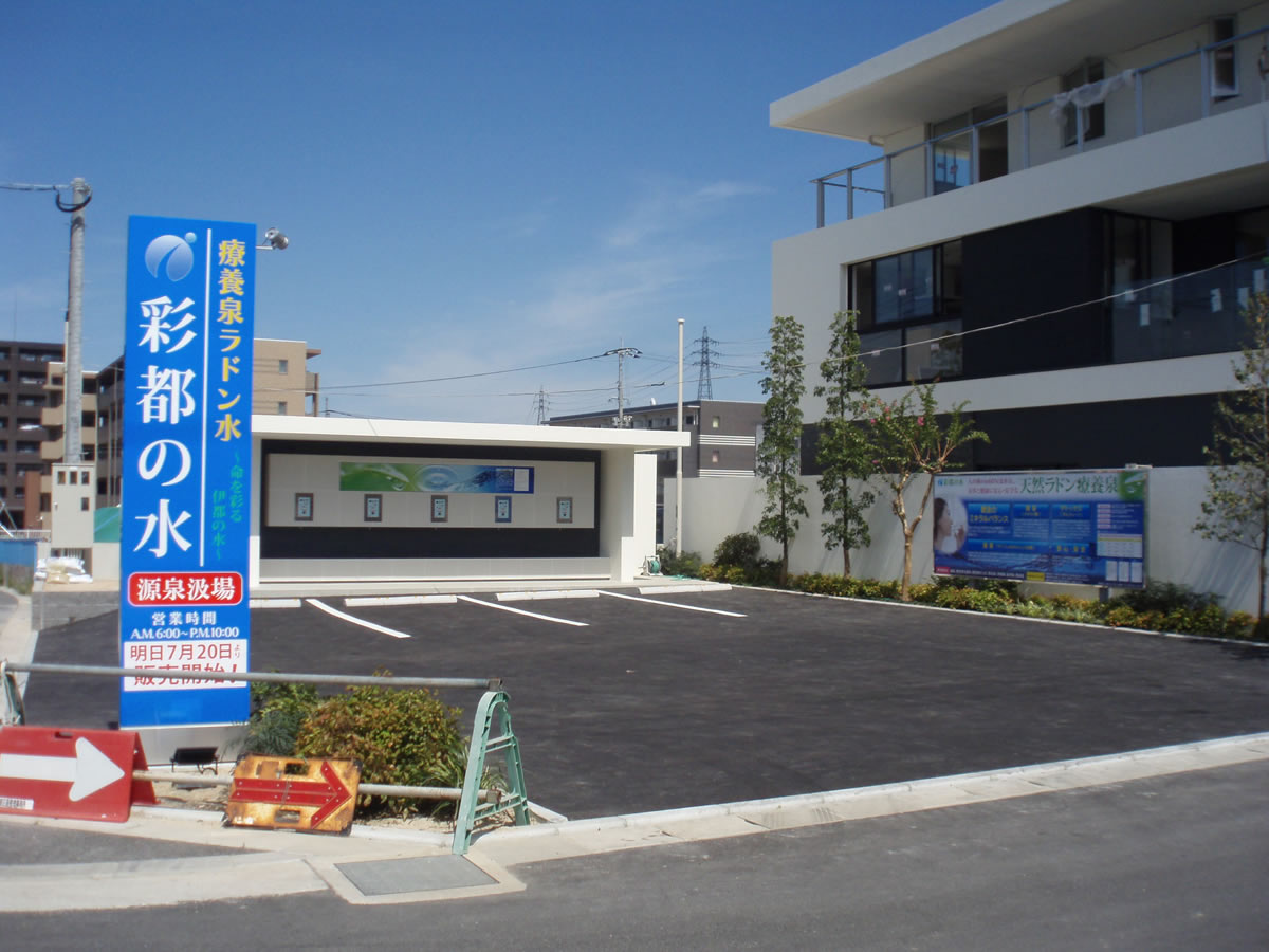 福岡市内でラドン水を採掘 特注水販売機設置